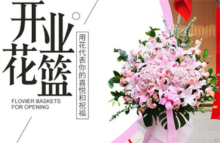 福建福州台江区宁化街道福祥社区花篮配送
